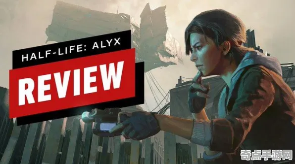 专业解析 半衰期:爱莉克斯 系统解析 电竞战队 玩家反馈 终极攻略 专业指南 专业解析 半衰期:爱莉克斯 系统解析 电竞战队 玩家反馈 终极攻略 专业指南