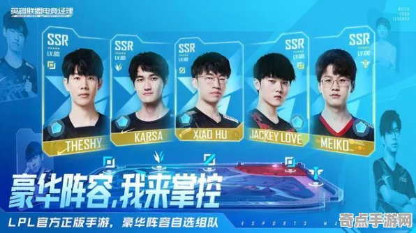 专业解析 英雄联盟手游 数据研究 电竞战队 实测数据 零氪方案 专业指南