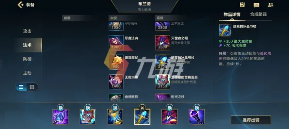 专业解析 英雄联盟手游 数据研究 电竞战队 实测数据 零氪方案 专业指南