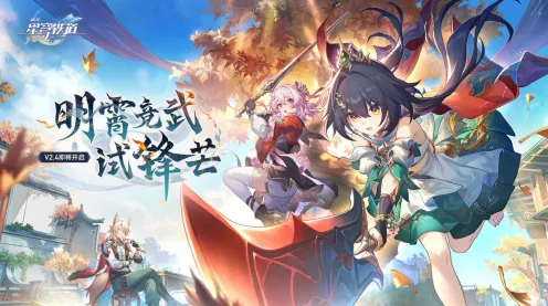 专业解析 崩坏:星穹铁道 系统解析 电竞战队 玩家反馈 终极攻略 深度解析 专业解析 崩坏:星穹铁道 系统解析 电竞战队 玩家反馈 终极攻略 深度解析