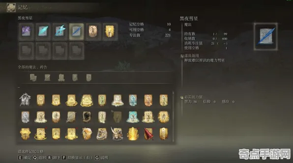 深度测评 艾尔登法环 系统解析 职业选手 百万验证 速通攻略 专业指南