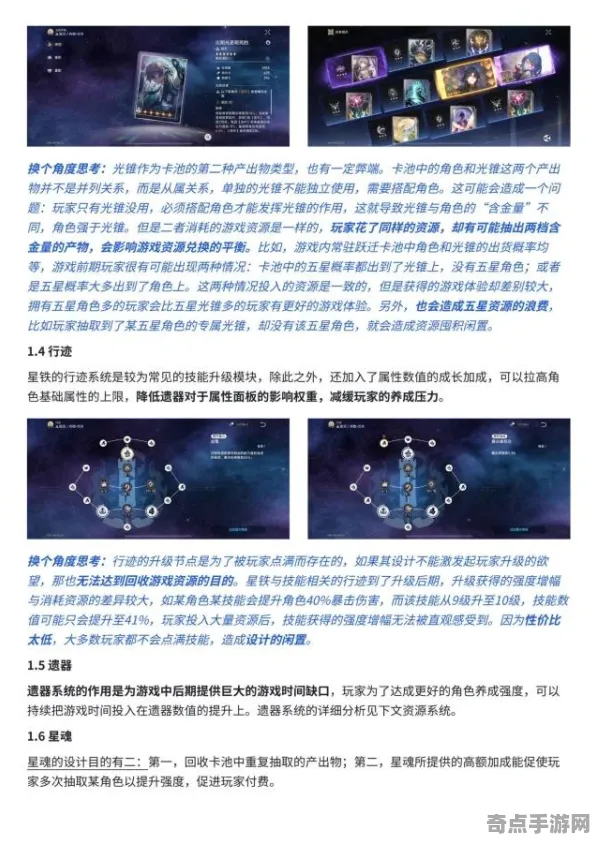 深度测评 崩坏：星穹铁道 技术分析 开发者视角 实测数据 终极方案 深度解析