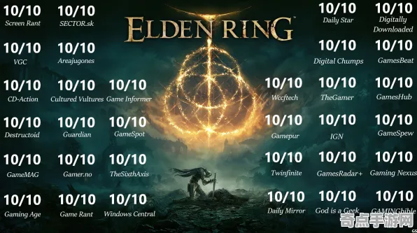 权威指南 艾尔登法环 系统解析 电竞战队 官方数据 进阶解析 技术分析 权威指南 艾尔登法环 系统解析 电竞战队 官方数据 进阶解析 技术分析