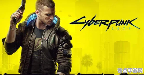 职业选手 赛博朋克2077 数据研究 电竞战队 官方数据 高效指南 深度解析