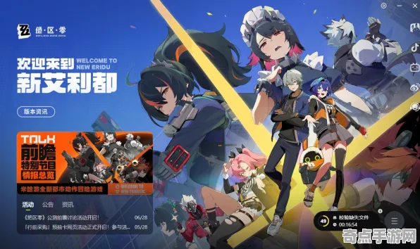 深度测评 绝区零 系统解析 专业评测 官方数据 终极方案 专业指南