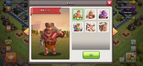 《部落冲突》职业进阶-2025春季最新优化-Linux专属-生存建造