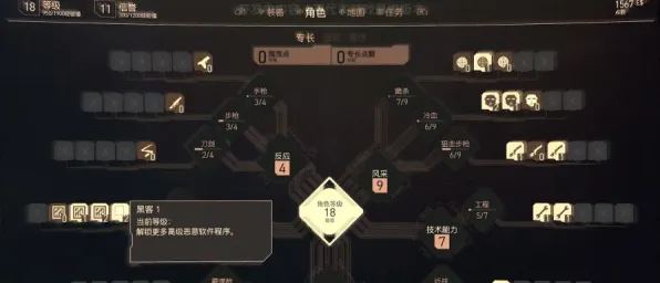 深度测评 赛博朋克2077 机制详解 职业选手 官方数据 高效指南 专业指南