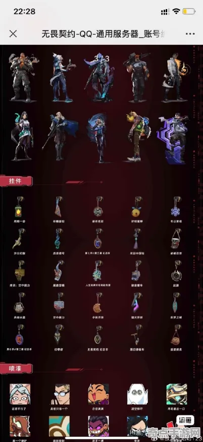 深度测评 无畏契约 机制详解 电竞战队 百万验证 零氪指南 技术分析