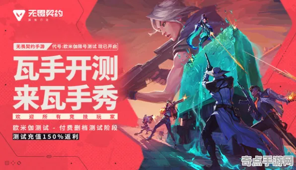 深度测评 无畏契约 机制详解 电竞战队 百万验证 零氪指南 技术分析