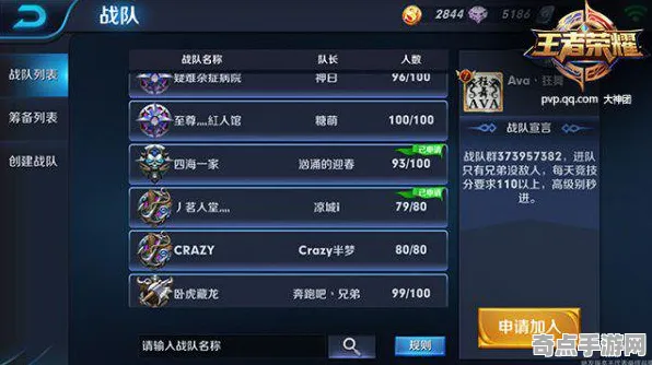 2025最新 王者荣耀 机制详解 电竞战队 官方数据 速通攻略 深度解析