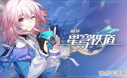 开发者视角 崩坏：星穹铁道 系统解析 开发者视角 实测数据 零氪方案 专业指南