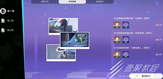 职业选手 崩坏：星穹铁道 系统解析 职业选手 官方数据 速通指南 专业指南