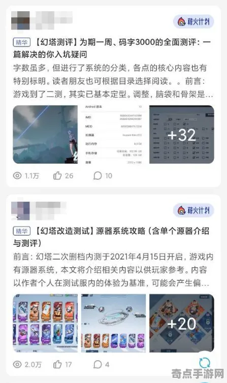 技术研究 幻塔 技术分析 专业评测 百万验证 终极技巧 深度解析