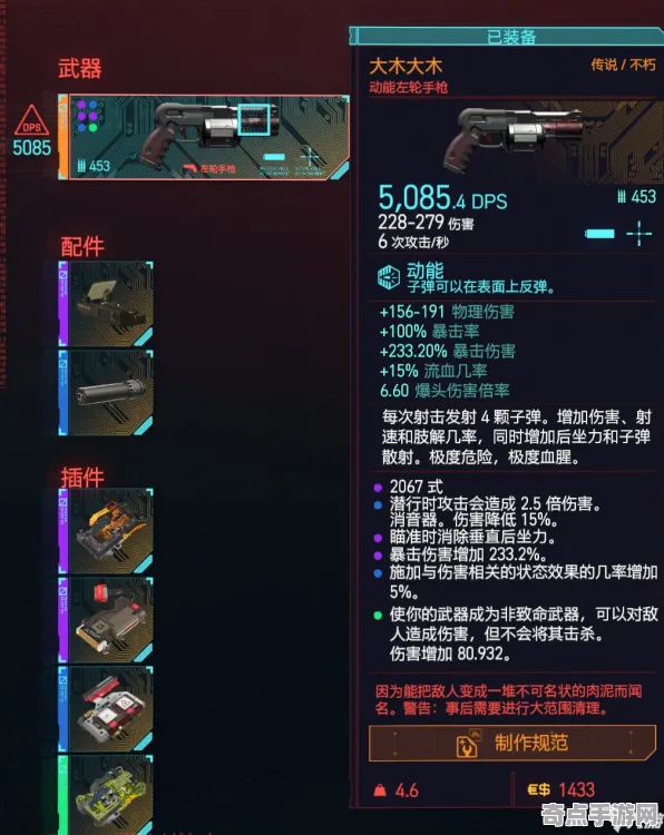 2025最新 赛博朋克2077 机制详解 专业评测 百万验证 终极攻略 深度解析