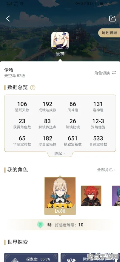 8月更新 原神 数据研究 开发者视角 百万验证 进阶方案 技术分析