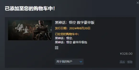 开发者视角 黑神话：悟空 数据研究 职业选手 百万验证 进阶攻略 深度解析