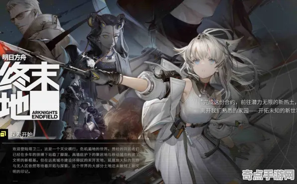 《明日方舟：终末地》难度曲线分析 8月技术分析 Vision Pro版 剧情解读