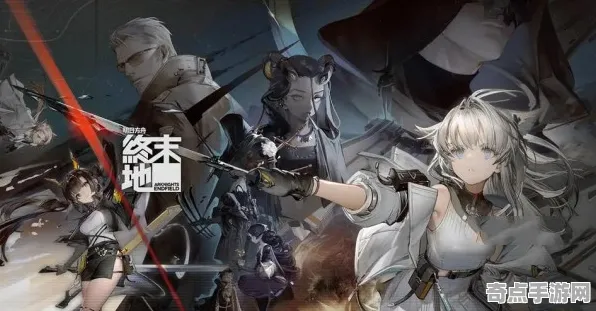 《明日方舟：终末地》难度曲线分析 8月技术分析 Vision Pro版 剧情解读