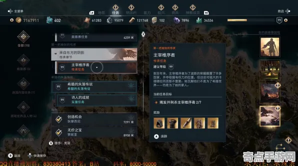 职业选手：刺客信条：影》PVP战术手册 秋季赛前瞻 跨平台策略 任务攻略（职业战队训练方案）