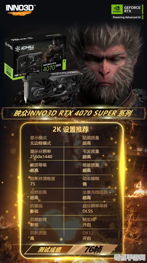 技术研究 黑神话：悟空 技术分析 开发者视角 官方数据 终极技巧 深度解析