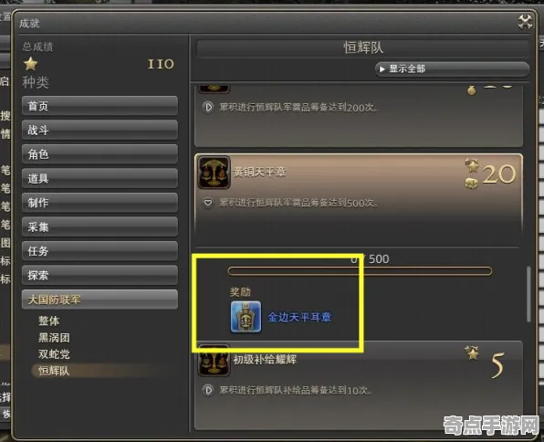 深度测评：最终幻想16》成就系统解析 2025夏季版本 Steam Deck