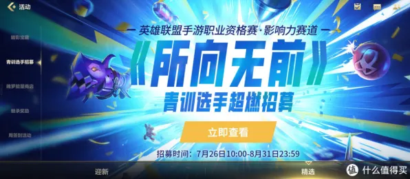 职业选手 英雄联盟手游 技术分析 专业评测 玩家反馈 零氪解析 专业指南