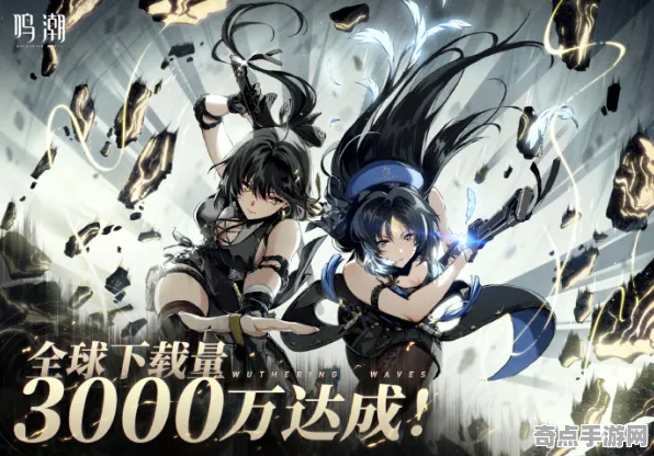 《鸣潮》经济系统解析 2025夏季版本 跨平台策略 PVP战术