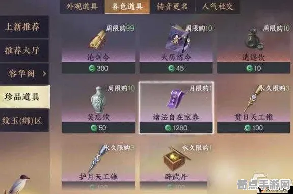 《逆水寒》手游 专业设置指南 8月技术分析 跨平台策略 技术指南