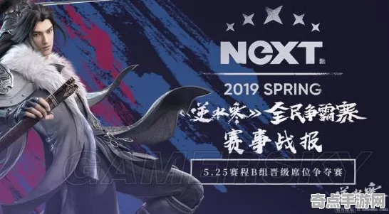 职业选手：逆水寒》手游 云游戏优化 秋季赛前瞻 Xbox Series X（职业战队训练方案）