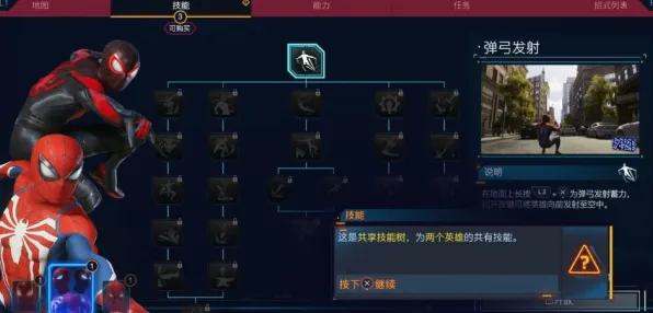 电竞分析：漫威蜘蛛侠2》DLC内容评测 8月技术分析 iOS专业版