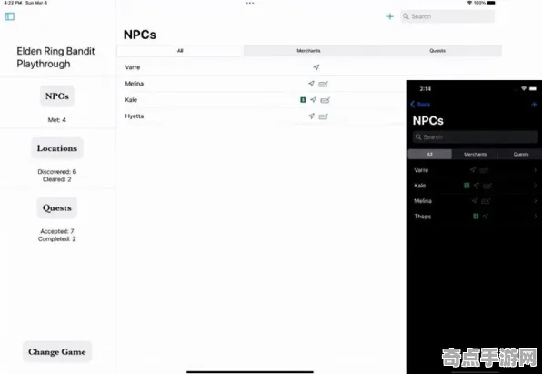 《艾尔登法环》高阶战斗技巧 8月技术分析 iOS专业版 资源管理