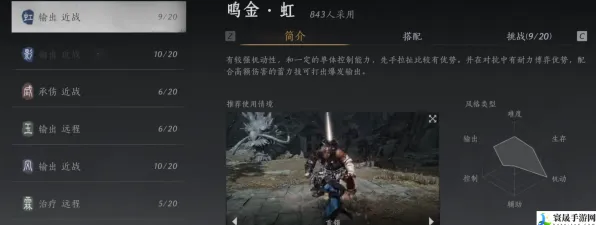 深度测评：燕云十六声》成就系统解析 S4赛季最新 Android专业版