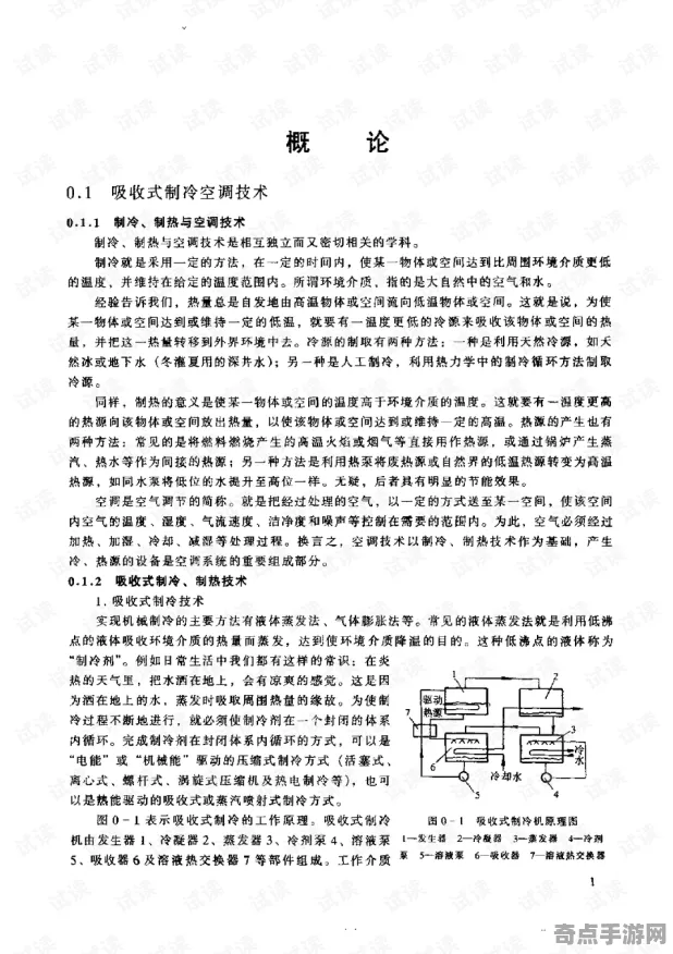 专业解析：逆水寒》手游 专业设置指南 8月技术分析 Android专业版