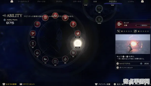 《最终幻想16》成就系统解析 2025夏季版本 PlayStation 5