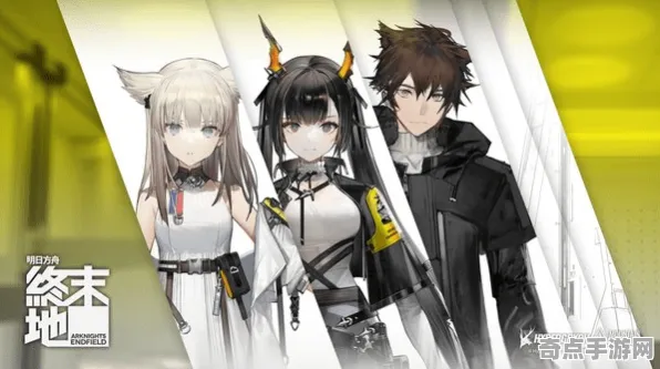 《明日方舟：终末地》经济系统解析 S4赛季最新 Nintendo Switch