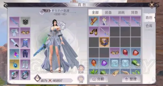 《完美新世界》装备系统详解 8月技术分析 Vision Pro版 资源管理