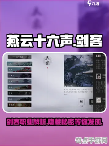 专业解析：燕云十六声》职业强度分析 8月技术分析 Steam Deck