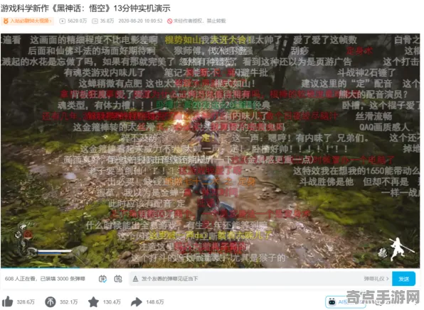 《黑神话：悟空》宝石镶嵌策略 8月技术分析 PC专业版 地图解析