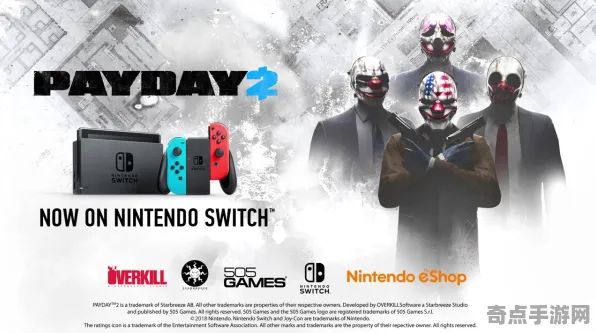 《收获日3》成就系统解析 暑期深度测评 Nintendo Switch