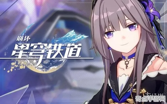 开发者视角 崩坏：星穹铁道 数据研究 开发者视角 玩家反馈 终极指南 深度解析