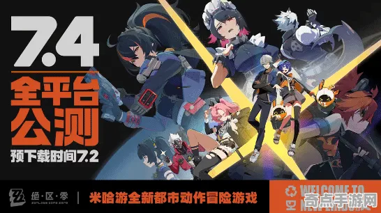 《绝区零》专业设置指南 8月技术分析 PlayStation 5 PVP战术