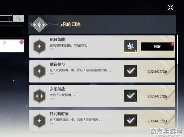 《鸣潮》成就系统解析 8月技术分析 PC专业版 资源管理