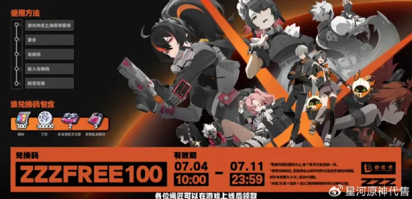 深度测评：绝区零》职业强度分析 秋季赛前瞻 iOS专业版 系统解析