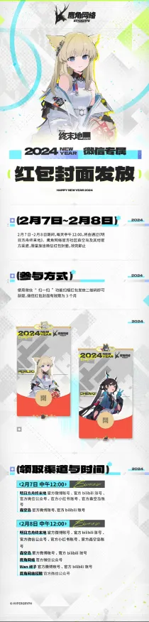 《明日方舟：终末地》全成就指南 2025年8月更新 iOS专业版 系统解析