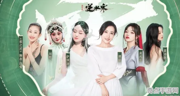 深度测评：逆水寒》手游 阵容搭配原理 2025年8月更新 iOS专业版 系统解析