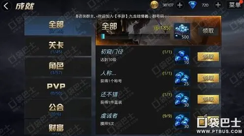 《收获日3》成就系统解析 2025年8月更新 Nintendo Switch 美术分析