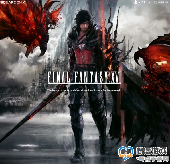 电竞分析：最终幻想16》美术资源解析 2025年8月更新 iOS专业版 系统解析