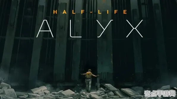 开发者视角 半衰期：爱莉克斯 系统解析 电竞战队 实测数据 零氪解析 专业指南