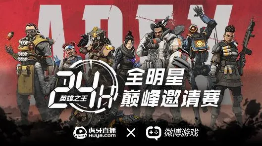 8月更新 APEX英雄 机制详解 电竞战队 百万验证 进阶技巧 深度解析
