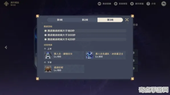 8月更新 原神 系统解析 专业评测 官方数据 速通方案 专业指南